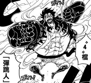 ルフィのギア４はめちゃくちゃ強いけど 素の状態はめちゃくちゃ弱いよな ワンピースのまとめ