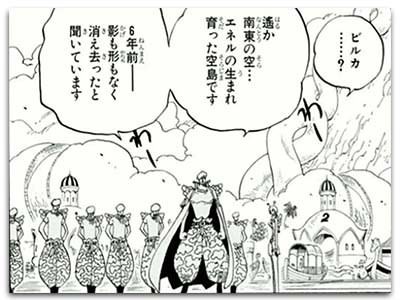 ワンピース そういえばエネルってどうなったの 死んだのか ワンピースのまとめ