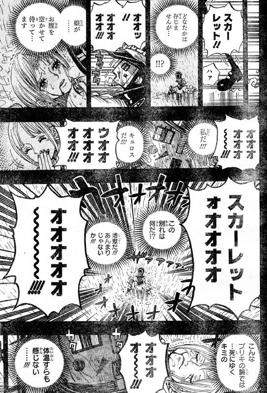 ワンピース シュガーとペローナ使えば普通に四皇倒せそう ワンピースのまとめ