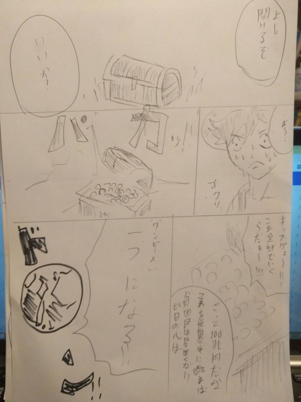 画像あり ワンピースの最終回予想して漫画描いてみたで お前ら見てくれｗｗｗｗ ワンピースのまとめ