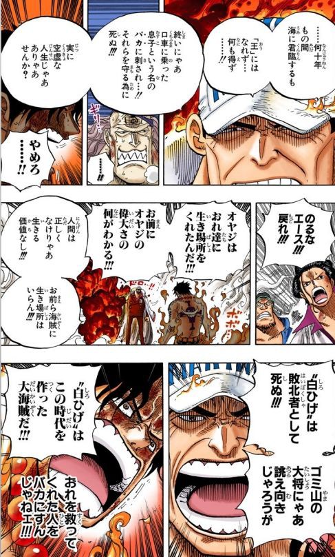 ワンピース 頂上決戦を敗北者だなんだって言ってる奴ら正気か wwwww ワンピースのまとめ ワンピース 頂上決戦を敗北者だなんだって言ってる奴ら正気か wwwww ワンピースのまとめ