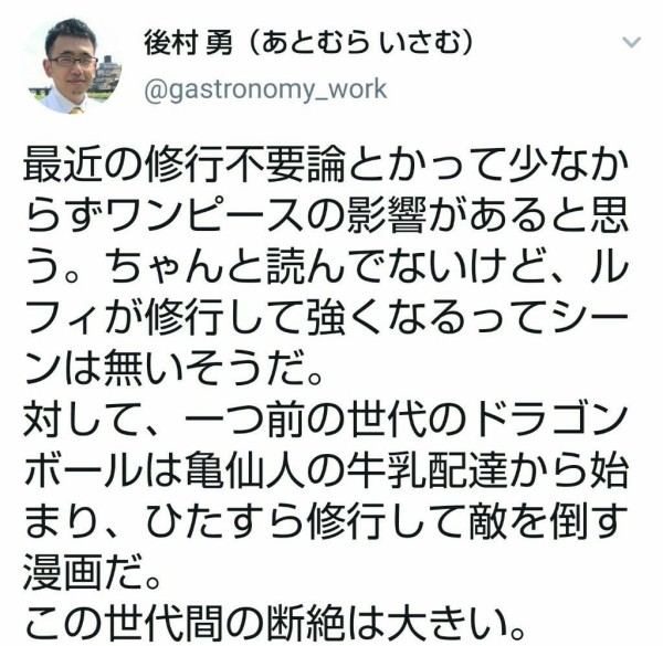 評論家 ワンピースは修行して強くなるシーンがないからクソ 若者に悪影響与えてる ワンピースのまとめ