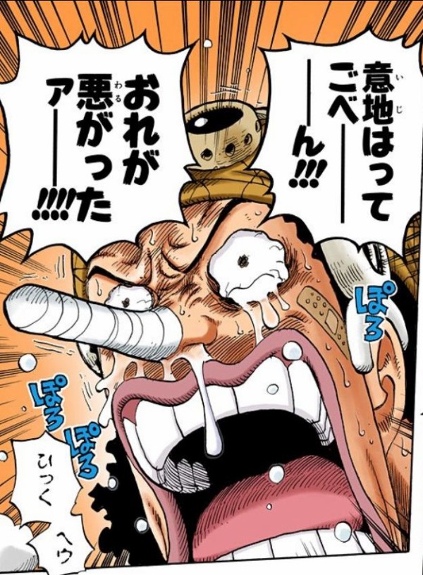 ゾロ おれ達がやってんのはガキの海賊ごっこじゃねェんだぞ キン ワンピースのまとめ