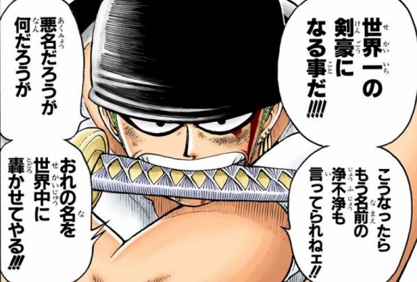 朗報 海賊狩りのロロノア ゾロさんの初期の底知れない感がすごいwwwww ワンピースのまとめ 朗報 海賊狩りのロロノア ゾロさんの初期の底知れない感がすごいwwwww ワンピースのまとめ