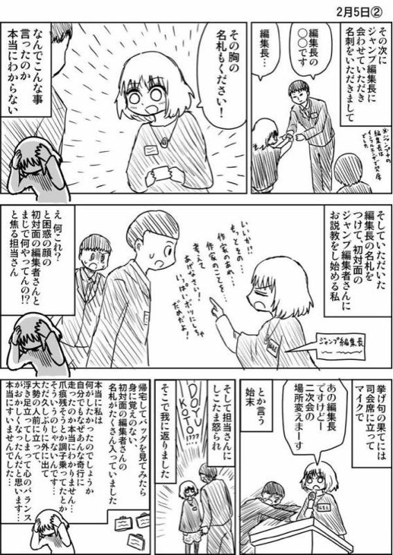 悲報 恋するワンピースの作者 謝罪 ｗｗｗｗ 漫画 ワンピースのまとめ