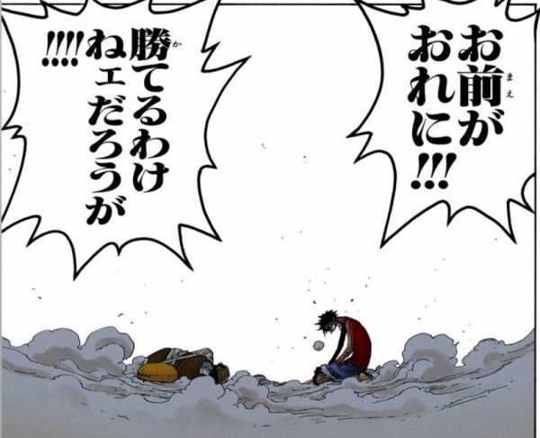 ワンピースのルフィさん 仲間を順位付けしている ワンピースのまとめ