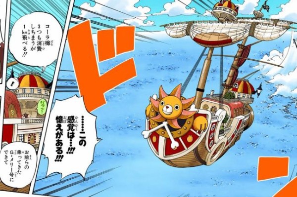 ワンピースの世界に空飛ぶ乗り物が無い理由 ワンピースのまとめ