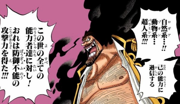ワンピース 黒ひげのヤミヤミの能力ってロギア無効化出来て最初はすごいと思ったのに ワンピースのまとめ ワンピース 黒ひげのヤミヤミの能力ってロギア無効化出来て最初はすごいと思ったのに ワンピースのまとめ