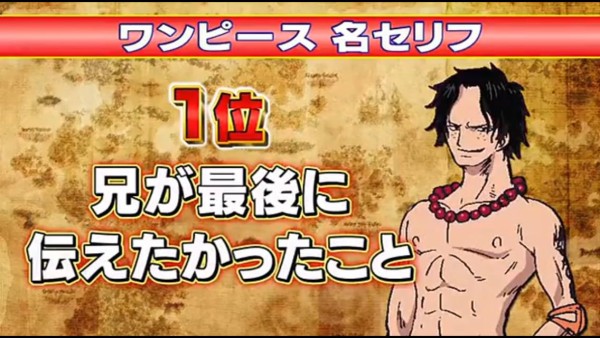 悲報 ワンピースのナンバーワン名言 愛してくれてありがとう だった ワンピースのまとめ 悲報 ワンピースのナンバーワン名言 愛してくれてありがとう だった ワンピースのまとめ