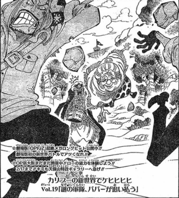 画像大量 魚人島に現れたカリブーの扉絵が泣けると話題に ワンピースのまとめ