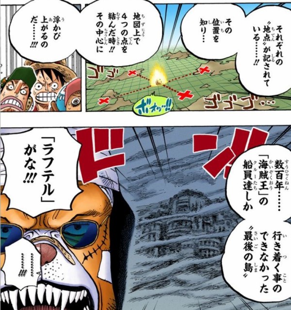 ワンピース ロジャーがラフテル行っても世界変えれなかった理由は人魚が原因 ワンピースのまとめ ワンピース ロジャーがラフテル行っても世界変えれなかった理由は人魚が原因 ワンピースのまとめ