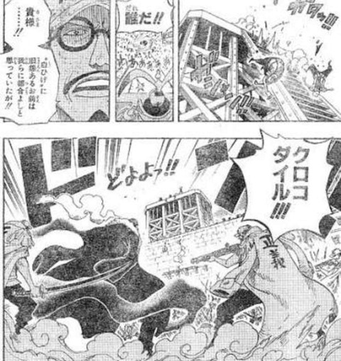 悲報 元七武海のクロコダイルさん 頂上戦争で全方向に喧嘩を売りまくる 画像あり ワンピースのまとめ 悲報 元七武海のクロコダイルさん 頂上戦争で全方向に喧嘩を売りまくる 画像あり ワンピースのまとめ