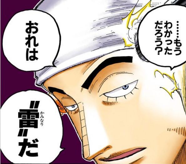 疑問 エネルが覇気を使ったらルフィって電気食らうん ワンピースのまとめ