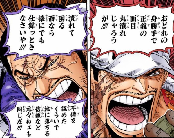 藤虎 王下七武海の完全撤廃でごぜェやす ワクワクするんごｗｗｗｗｗｗｗｗｗｗ ワンピースのまとめ