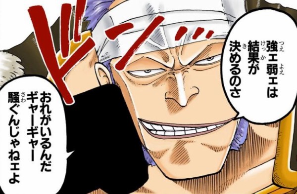 ワンピースのラスボスがドンクリークという風潮wwww ワンピースのまとめ