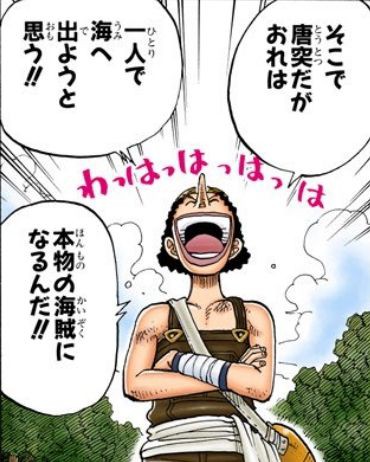ゾロ おれ達がやってんのはガキの海賊ごっこじゃねェんだぞ キン ワンピースのまとめ