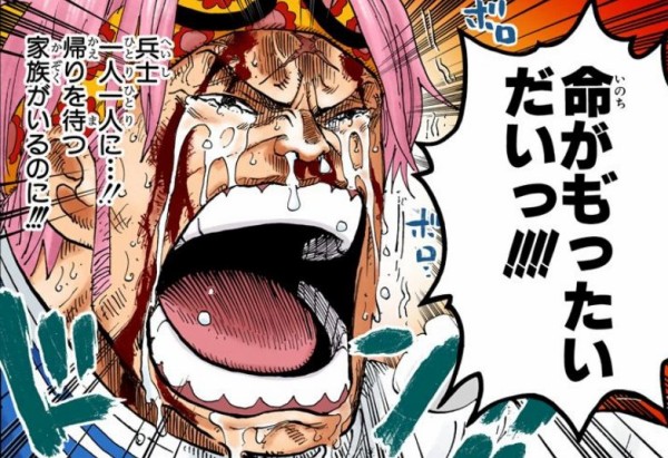 コビー もうやめましょうよ 命がもったいない 赤犬 誰じゃい貴様 これ ワンピースのまとめ