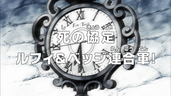 ワンピースアニメ8話 死の協定ルフィ ベッジ連合軍 画像あり ワンピースのまとめ