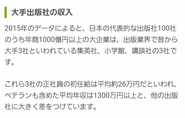 ワンピース買う 年収10億の作者が儲かる 漫画村で読む 年収10億のまま ワンピースのまとめ