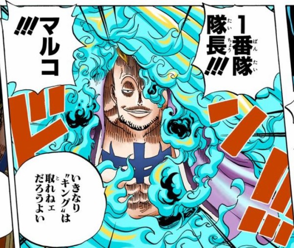 マルコ いきなりキングは取れねぇだろうよい は ワンピースのまとめ