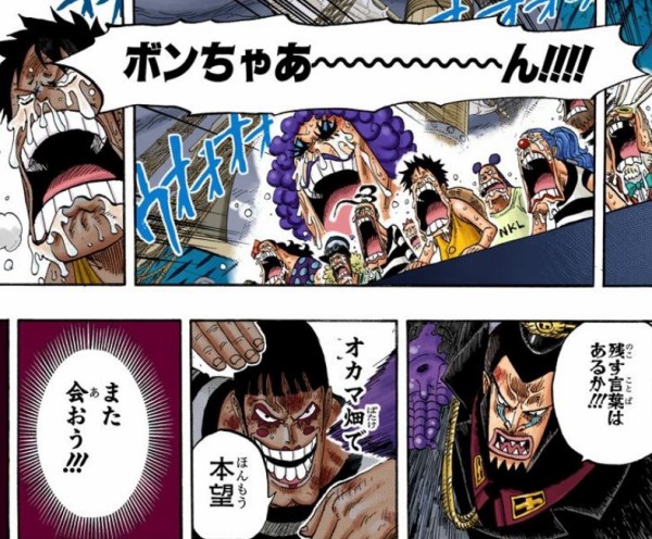 悲報 ベラミー オカマ サボ 生存 一方エースさんは ワンピースのまとめ