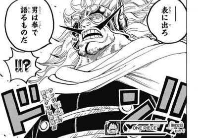 驚愕 シーザーとジャッジには繋がりがあった ワンピースのまとめ