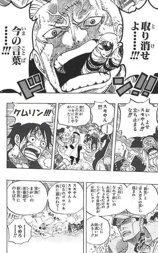 悲報 最強の男 白ひげ 仲間が10こ以上も離れた年下ばかり ワンピースのまとめ