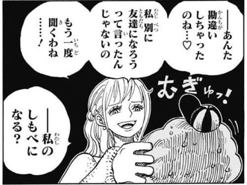 朗報 ナミさん ゼウスを手に入れてエネル並みの強さになってしまう ワンピースのまとめ