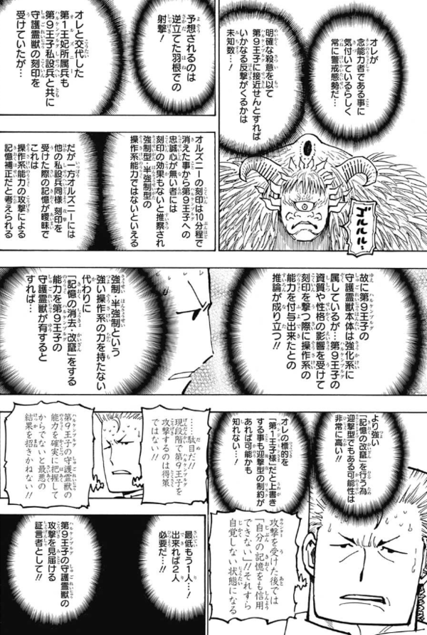 悲報 ワンピースさん 文字が多すぎて読みにくいと言われてしまうｗｗｗｗｗ ワンピースのまとめ