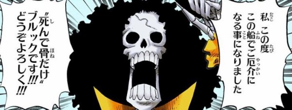 朗報 ワンピース ブルックが仲間になって10年以上たつ ワンピースのまとめ