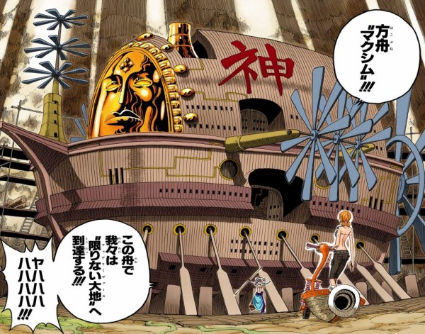 ワンピースの世界に空飛ぶ乗り物が無い理由 ワンピースのまとめ