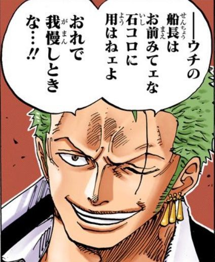 衝撃 ワンピースの敵を味方を見分ける衝撃的な法則に気づいてしまったｗｗｗｗ ワンピースのまとめ