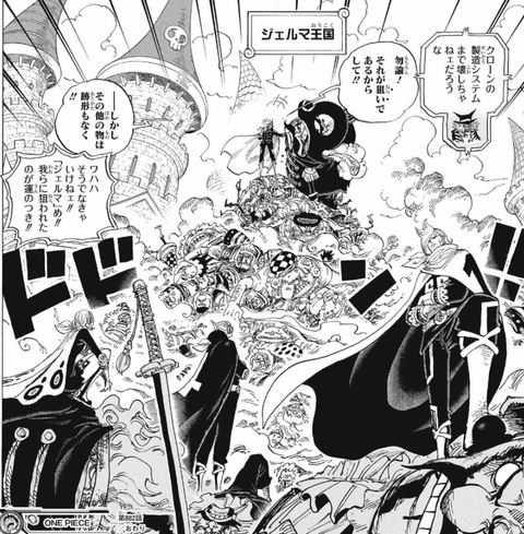 ワンピース イチジの火花光拳かっこよすぎ ワンピースのまとめ