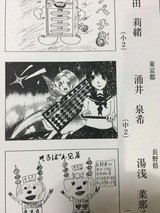 当学院生 涌井泉希さんそろばんイラスト入賞 Yotsubasoroban3のblog