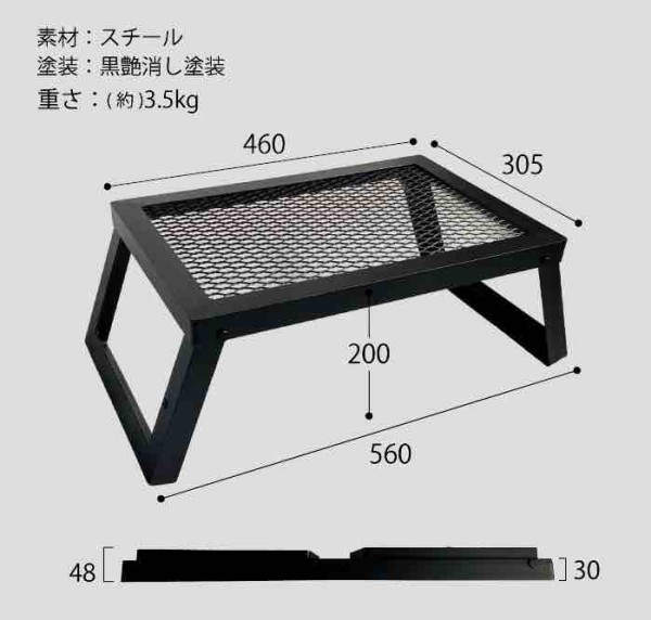 キャンプマニアプロダクツ ローグリルスタンド M - テーブル