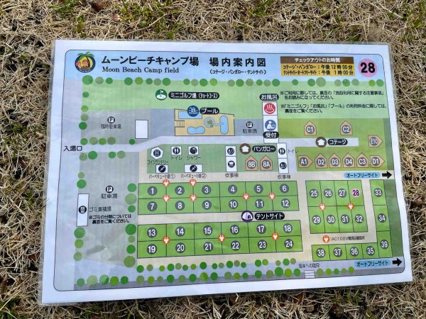 徹底解説 大淀西海岸ムーンビーチキャンプ場を利用した我が家が詳しくブログで紹介 ｋｕｔｉｋｏｍｉ