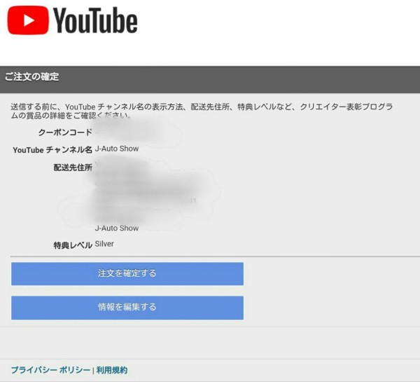 Youtube表彰プログラムで銀の再生ボタン 盾 を申請して受け取る方法 18年度版 登録者10万人 奮闘記