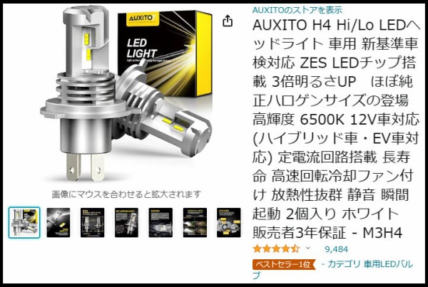 JC61グロムの丸目化について、写真と記憶を頼りに書き記す。 : 明日は