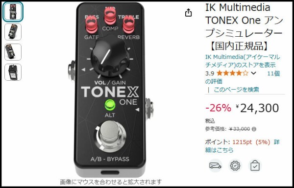 IK Multimediaの「TONEX One」を実際に使ってみた感想 : 明日は IK Multimediaの「TONEX One」を実際に使ってみた感想 : 明日は