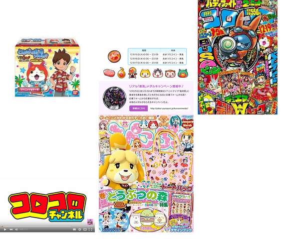 妖怪ウォッチ情報 本日 12 15 もだち妖怪大集合 ぷにぷに 400万ダウンロード記念 コロコロチャンネル開設 ぴこぷり発売 スタンプラリー 妖怪ウォッチ情報