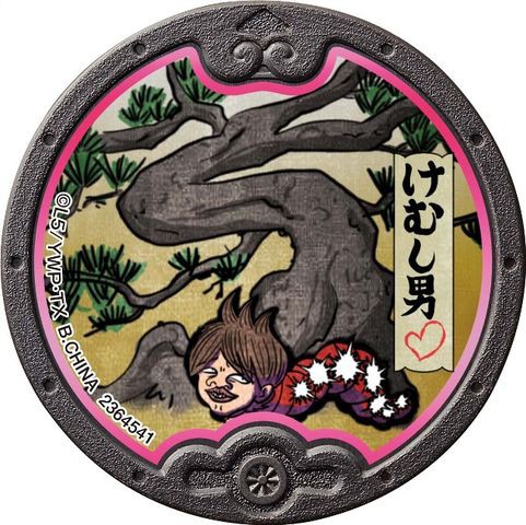 本日発売日 17 2 18 妖怪ウォッチ Dx黒い妖怪ウォッチ アニメスタート 妖怪ウォッチ情報