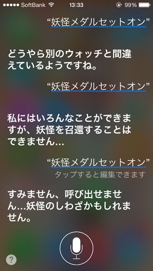 ニュース Iphoneのsiriに 妖怪メダルセットオン 俺の友達出てこい を言ってみると ネタ 妖怪ウォッチ情報