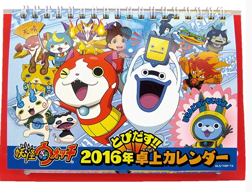 15 9 12 卓上 とびだす 妖怪ウォッチ 16年版カレンダー 妖怪ウォッチ情報