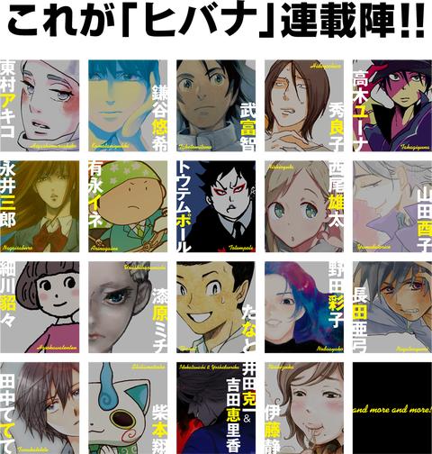 速報 小学館 Ikki 後継誌 ヒバナ 来年3月発刊 妖怪ウォッチも新連載 妖怪ウォッチ情報