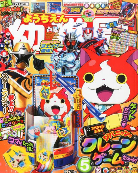 15 4 1 幼稚園 15年 5月号 妖怪ウォッチ 妖怪ウォッチ情報 15 4 1 幼稚園 15年 5月号 妖怪ウォッチ 妖怪ウォッチ情報
