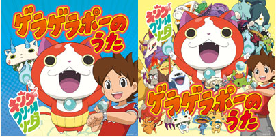 7 日 キング クリームソーダ ゲラゲラポーのうた イベント開催決定 ジバニャン コマさんもくるよ 茨城県 妖怪ウォッチ情報