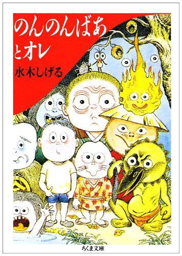 水木しげるロードで働く サオリリス 番外編 水木しげるロード 妖怪神社スタッフのブログ