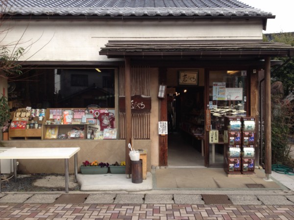 ベタ踏み坂 グッズ またまたメディアで取り上げられました 水木しげるロード 妖怪神社スタッフのブログ