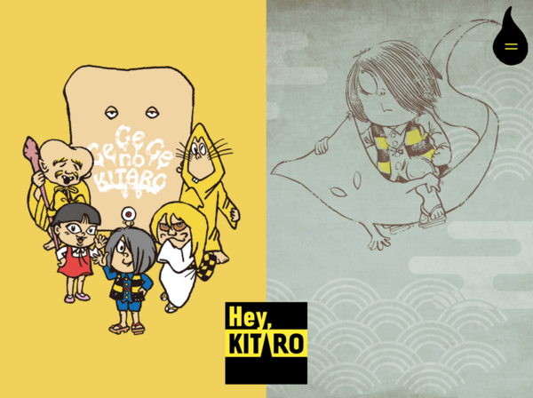 Hey, KITAROチャンネル】に庄司おじさんこと水木しげる記念館館長が