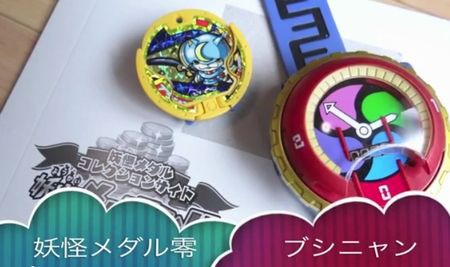 レジェンドメダル零 ブシニャンZメダル！これでコンプリート！妖怪